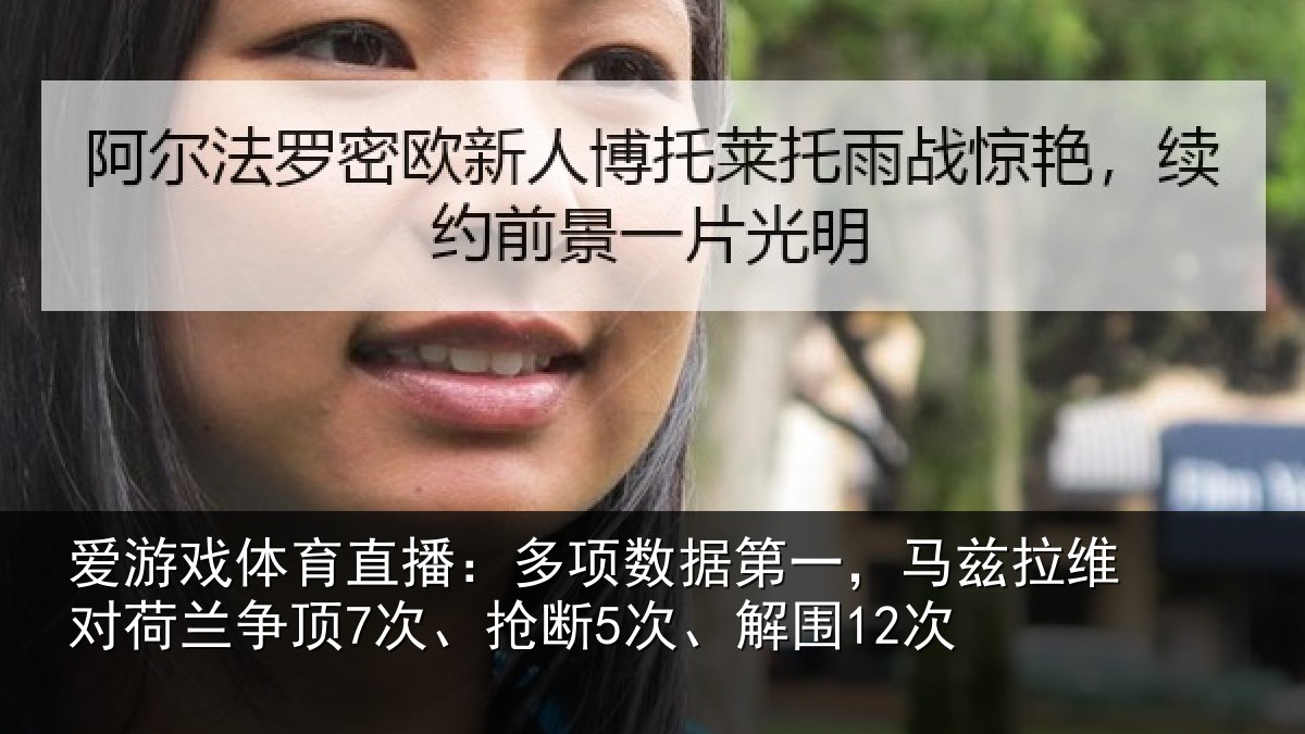 爱游戏体育直播:多项相关情况对荷兰相关情况12次