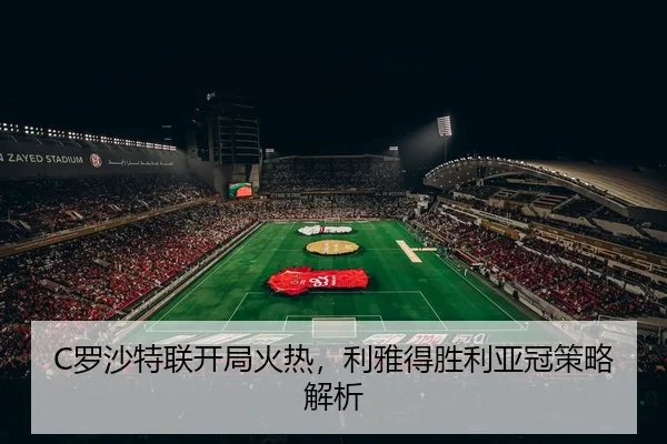 luo-sha-te-lian-kai-ju-huo-re-li-ya-de-sheng-li-ya-guan-ce-lve-jie-xi-2-761.jpg