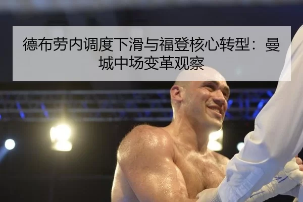 de-bu-lao-nei-diao-du-xia-hua-yu-fu-deng-he-xin-zhuan-xing-man-cheng-zhong-chang-bian-ge-guan-cha-2-584.jpg