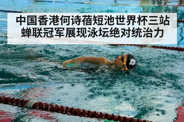 swimmer training