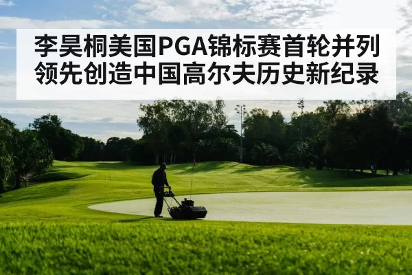 golf course