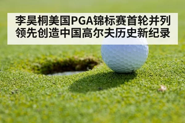 golf competition